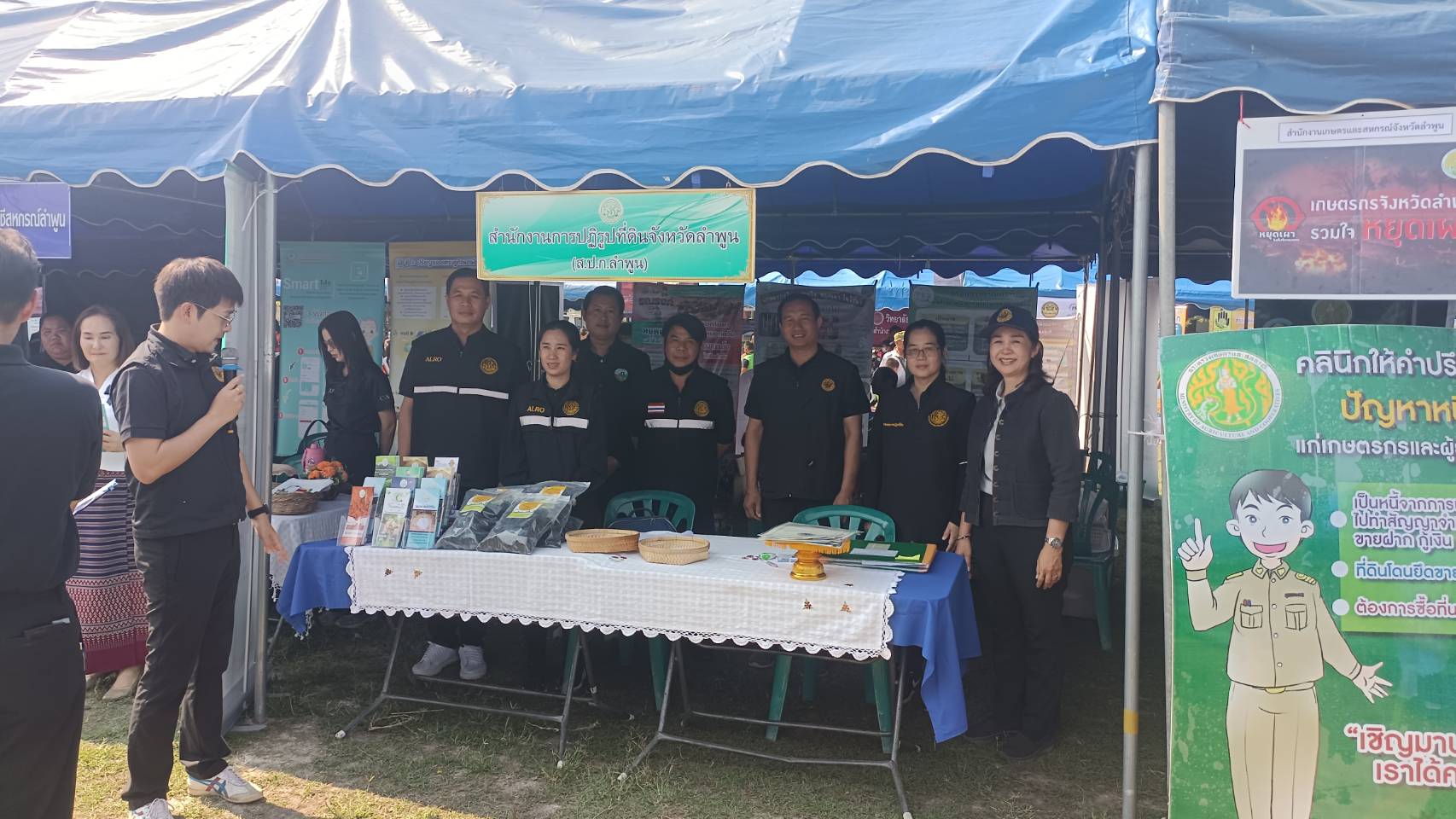 title - นางปรารถนา ชัยญานะ ปฏิรูปที่ดินจังหวัดลำพูน พร้อมด้วยเจ้าหน้าที่ส.ป.ก.ลำพูน ร่วมจัดกิจกรรม “หน่วยบำบัดทุกข์ บำรุงสุข จังหวัดลำพูนเคลื่อนที่